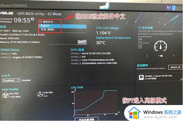 bios选择u盘启动项设置方法 bios如何选择u盘启动设置