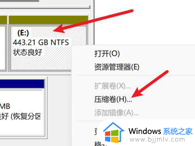 win11新电脑怎么分盘_win11新电脑分盘教程