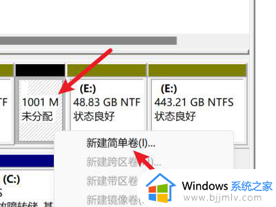 win11新电脑怎么分盘_win11新电脑分盘教程