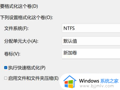 win11新电脑怎么分盘_win11新电脑分盘教程