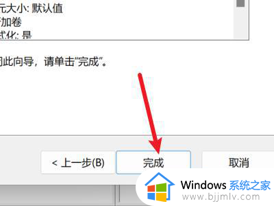 win11新电脑怎么分盘_win11新电脑分盘教程