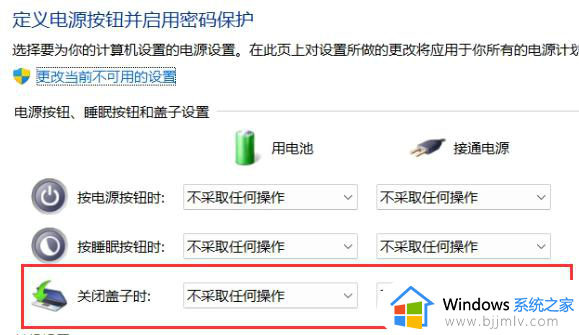 win11笔记本合上盖子不休眠怎么设置_win11笔记本合上盖子不休眠怎么搞