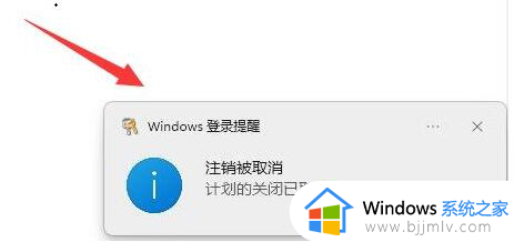 win11设置自动关机怎么操作_win11自动关机设置在哪