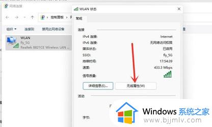 win11电脑wifi密码怎么看_win11如何查看wifi密码