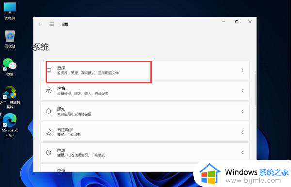 win11电脑亮度调节在哪里设置_windows11调节屏幕亮度步骤