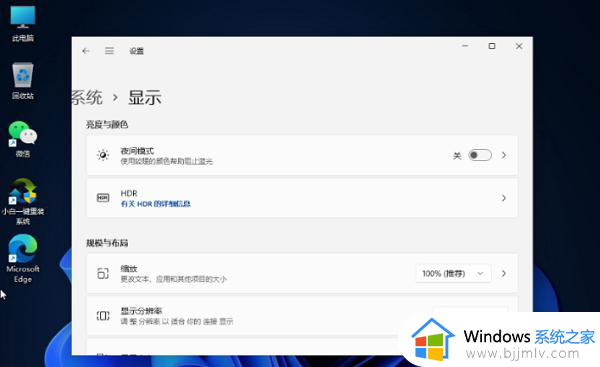 win11电脑亮度调节在哪里设置_windows11调节屏幕亮度步骤