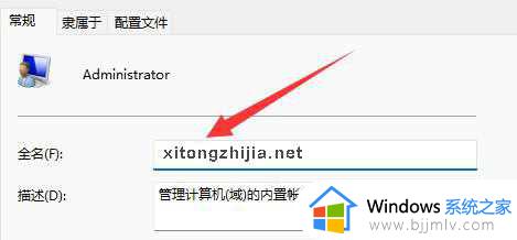 win11哪里更改用户名_win11怎么更改电脑用户名