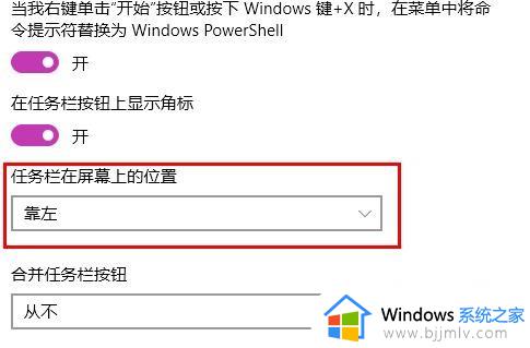 win11任务栏在左边怎么办_windows11任务栏居左如何解决