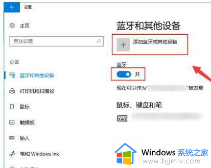 airpods无法连接windows电脑怎么办_airpods连不上windows电脑处理方法