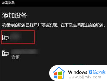 airpods无法连接windows电脑怎么办_airpods连不上windows电脑处理方法