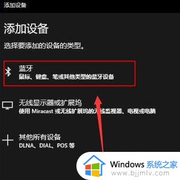 airpods无法连接windows电脑怎么办_airpods连不上windows电脑处理方法