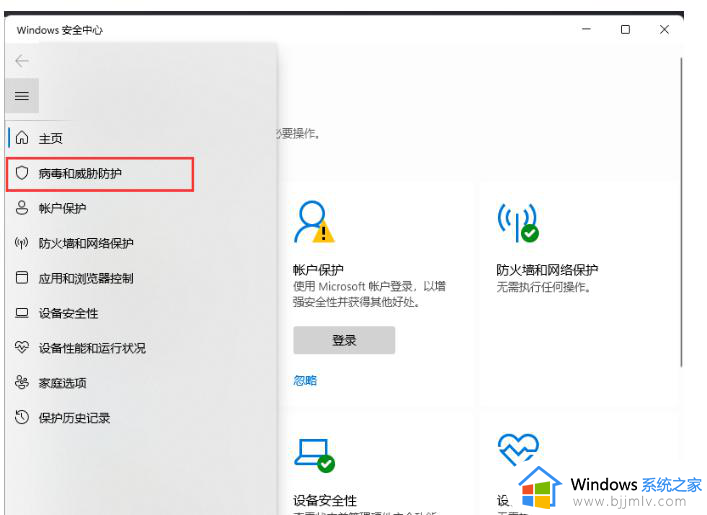 win11防火墙怎么设置白名单_win11防火墙设置白名单在哪里