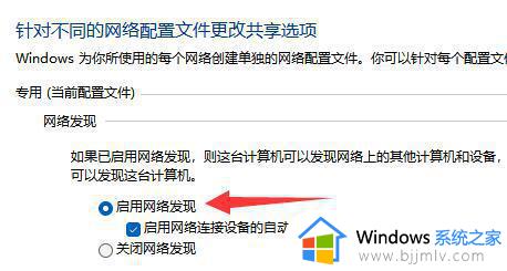 win11发现不了局域网电脑怎么办？win11看不见局域网计算机解决方法