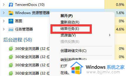 win11开机后白屏一闪一闪怎么办_win11系统开机后一直闪白屏如何修复