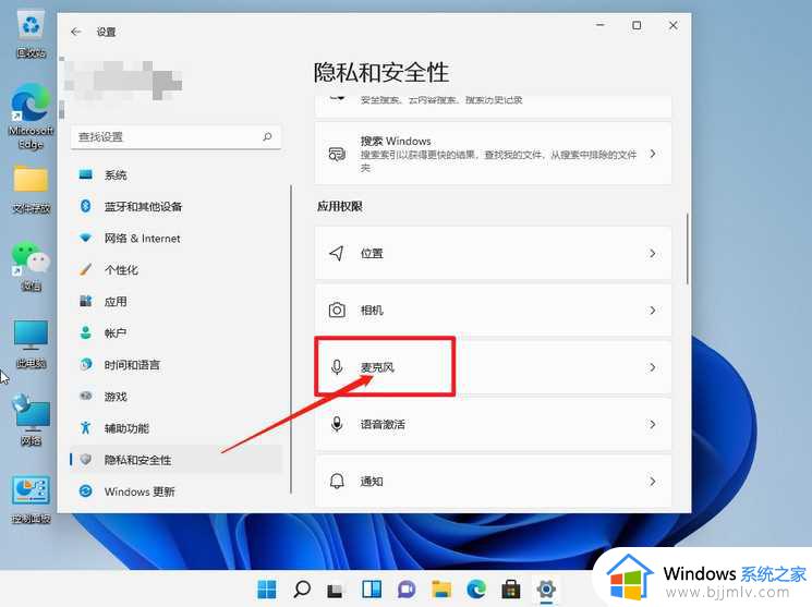 win11耳机插电脑上麦克风不能用怎么办_win11耳机插电脑麦不能说话修复方法