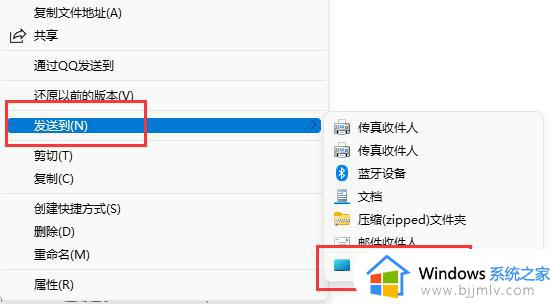 win11发送到桌面快捷方式设置方法_win11如何添加快捷图标到桌面