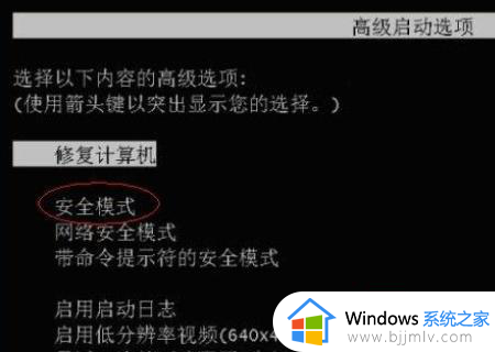 win11开机恢复最后一次正确配置教程_win11怎么还原到最后一次正确配置