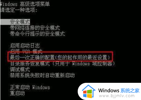 win11最后一次正确配置启动教程_win11最后一次正确配置启动怎么进入