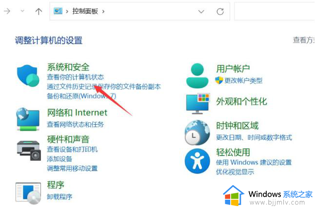 win11关闭自动关机方法_win11如何取消自动关机