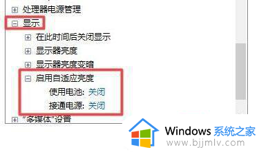 win11屏幕自动变暗怎么关闭_win11关闭屏幕自动变暗怎么操作