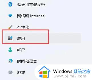 win11怎么设置开机启动项_win11开机启动项怎么调整