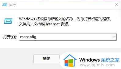 win11怎么设置开机启动项_win11开机启动项怎么调整