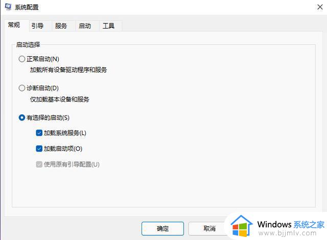 win11怎么设置开机启动项_win11开机启动项怎么调整