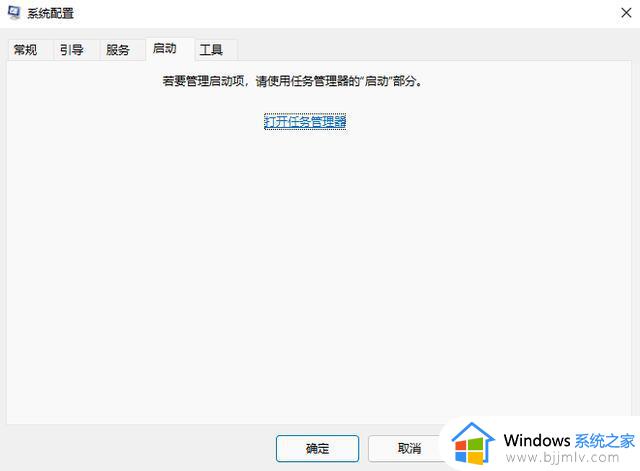 win11怎么设置开机启动项_win11开机启动项怎么调整