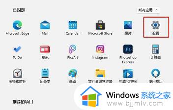 win11怎么关闭病毒和威胁防护_win11关闭病毒和威胁防护方法