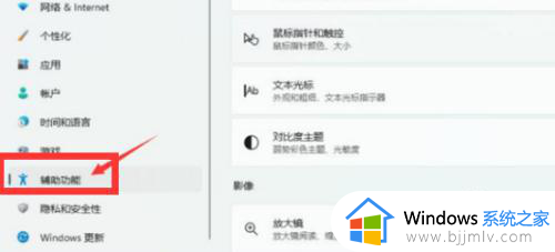 windows11怎么更改字体大小_windows11字体如何调整大小