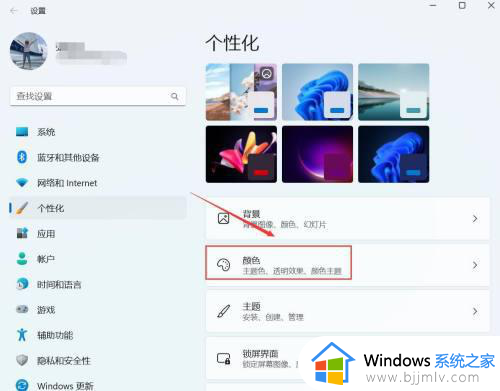 win11任务栏怎么变透明_windows11怎么把任务栏变透明