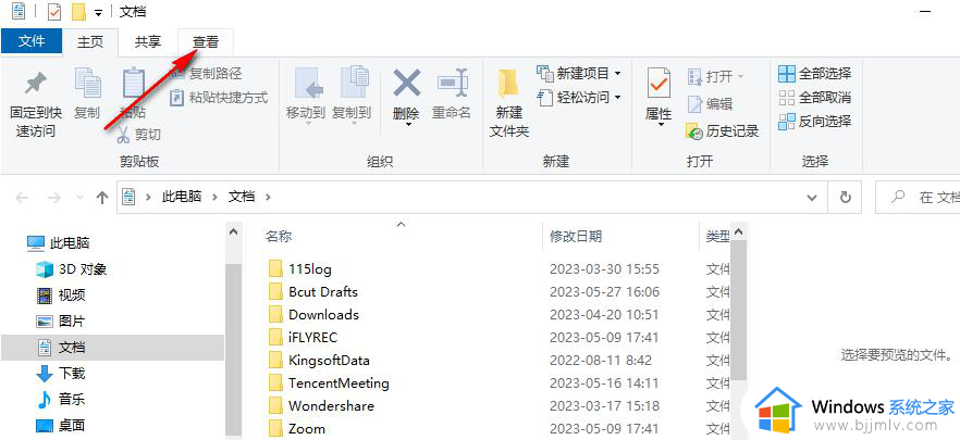 win11桌面文件后缀名怎么显示出来_win11电脑桌面文件怎么显示后缀名