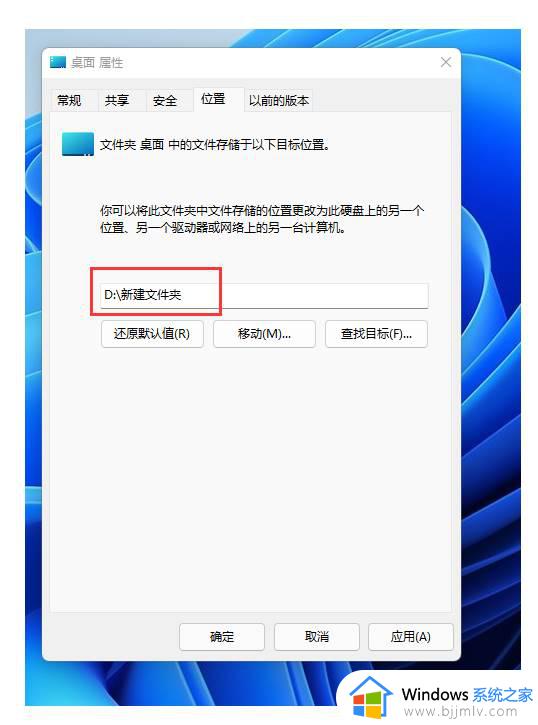 win11桌面更改储存位置怎么更改_win11更改桌面储存路径步骤