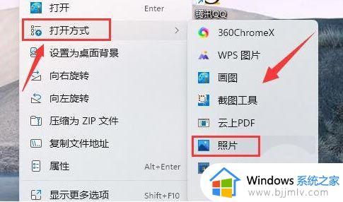 win11图片默认打开方式怎么设置_win11怎么修改图片默认打开方式