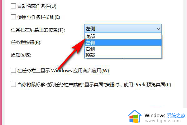 win10开始菜单怎么改到左边_win10开始菜单如何调回左边