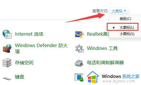 win10禁用软件联网怎么设置_win10禁用软件网络设置方法