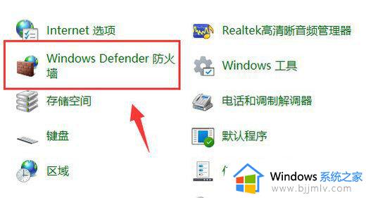 win10禁用软件联网怎么设置_win10禁用软件网络设置方法