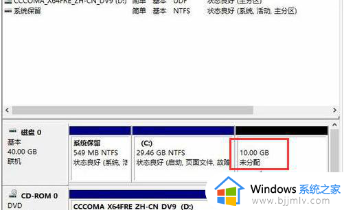 win10c盘分区怎么分区_win10c盘分盘怎么操作