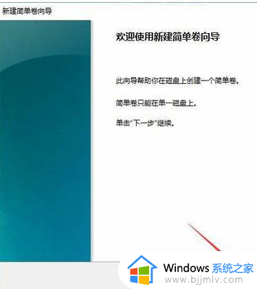 win10c盘分区怎么分区_win10c盘分盘怎么操作