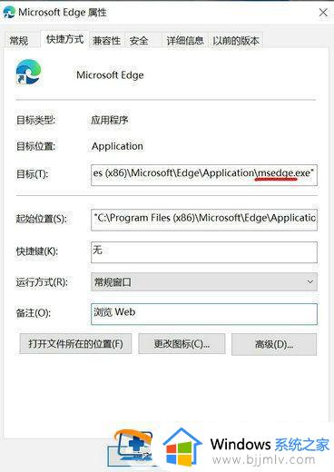 window10打不开edge怎么办_window10无法打开edge如何修复