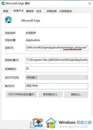 window10打不开edge怎么办_window10无法打开edge如何修复