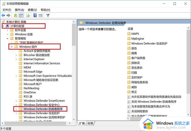 win10如何关闭杀毒defender_win10怎样关闭杀毒系统