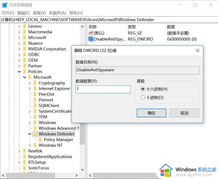 win10如何关闭杀毒defender_win10怎样关闭杀毒系统