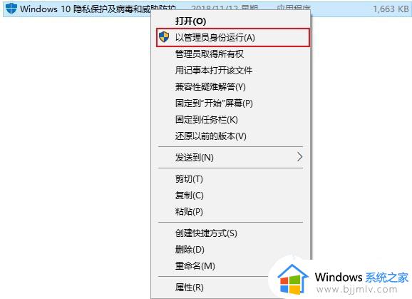 win10如何关闭杀毒defender_win10怎样关闭杀毒系统