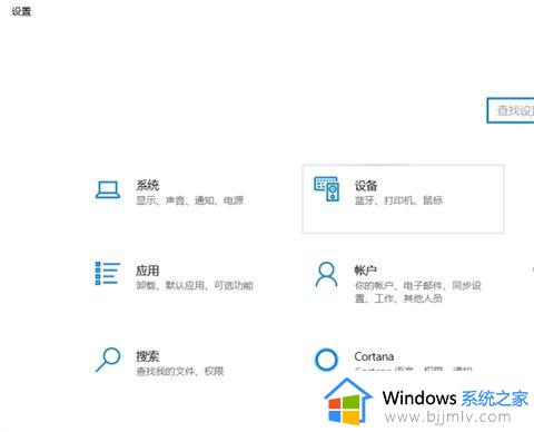 win10怎么连接蓝牙_win10在哪里连接蓝牙