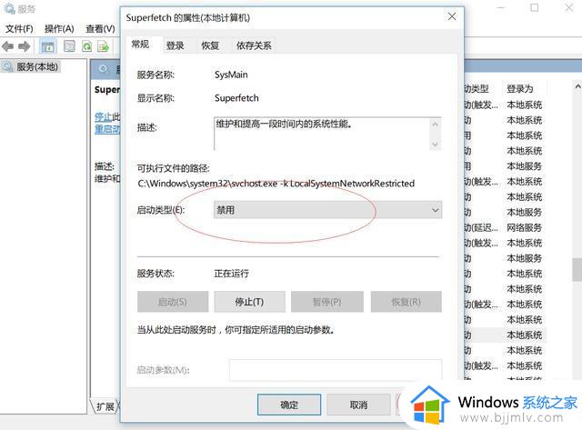 win10内存占用过高解决方案_win10内存占用率高怎么解决