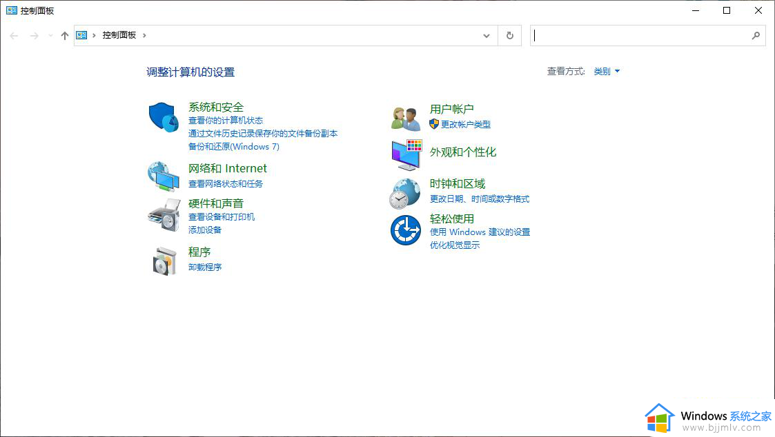 win10系统如何打开控制面板_win10系统打开控制面板怎么操作