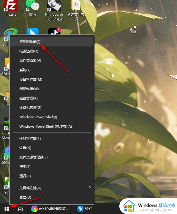 win10删除软件怎么彻底清除_win10删除软件怎么删的干净