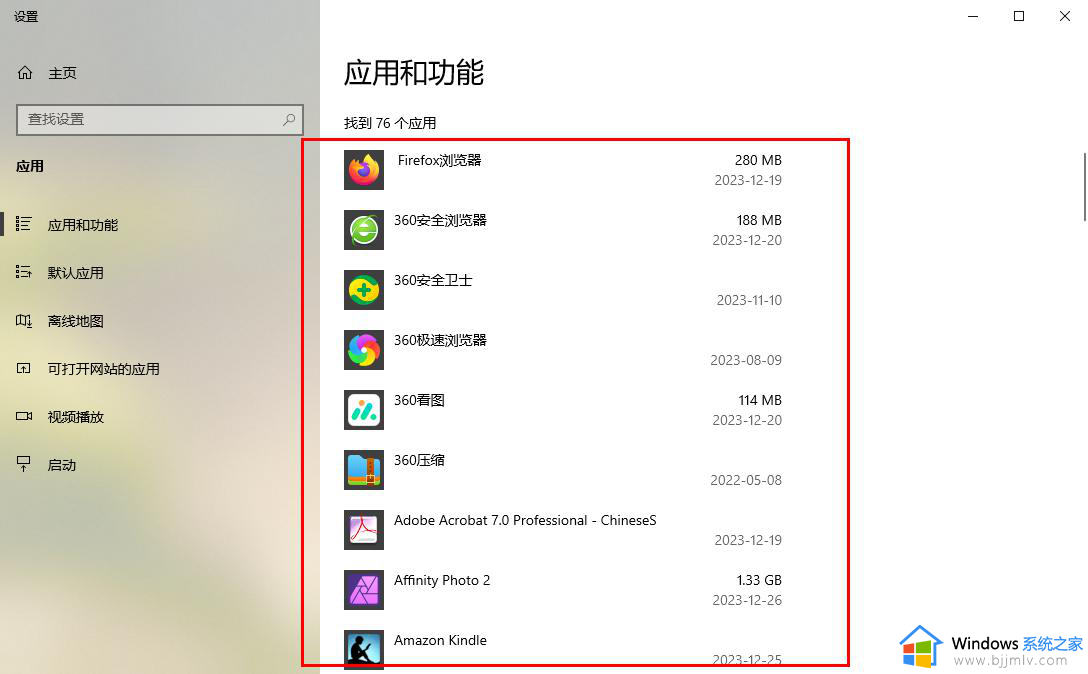 win10删除软件怎么彻底清除_win10删除软件怎么删的干净