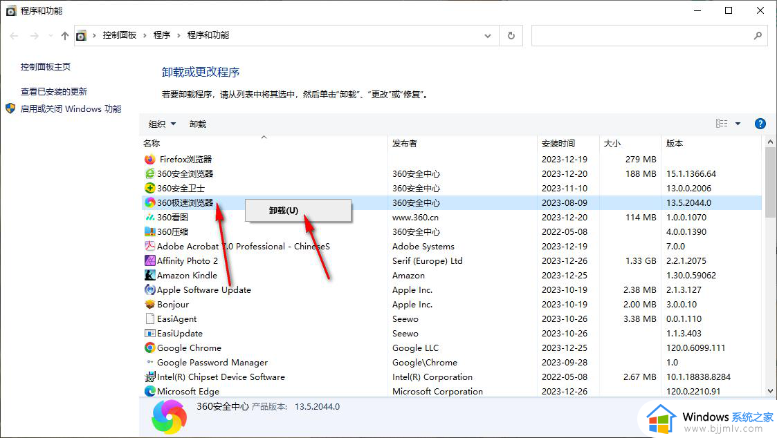 win10删除软件怎么彻底清除_win10删除软件怎么删的干净